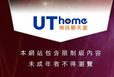 av貼圖本網站包含限制級內容，未成年不得瀏覽